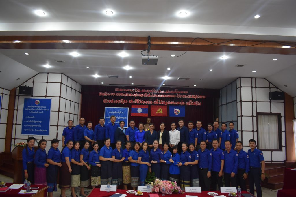 ກອງປະຊຸມໃຫຍ່ຄັ້ງທີ່ III ຂອງໜ່ວຍຊາວໜຸ່ມຄັງເງິນແຫ່ງຊາດ