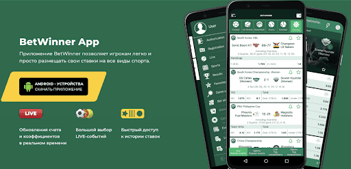 Découvrez Betwinner Le Guide Complet sur les Paris en Ligne Découvrez Betwinner Le Guide Complet sur les Paris en Ligne